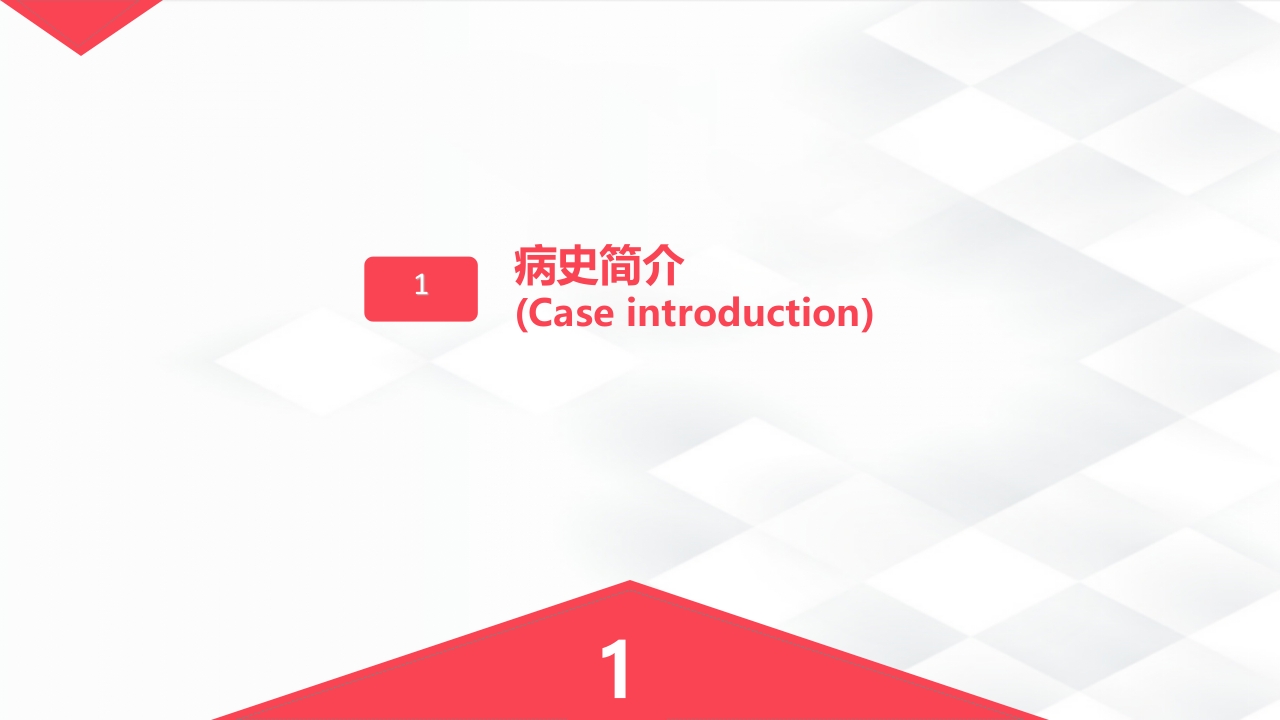 皮肤科-疱疹的护理查房