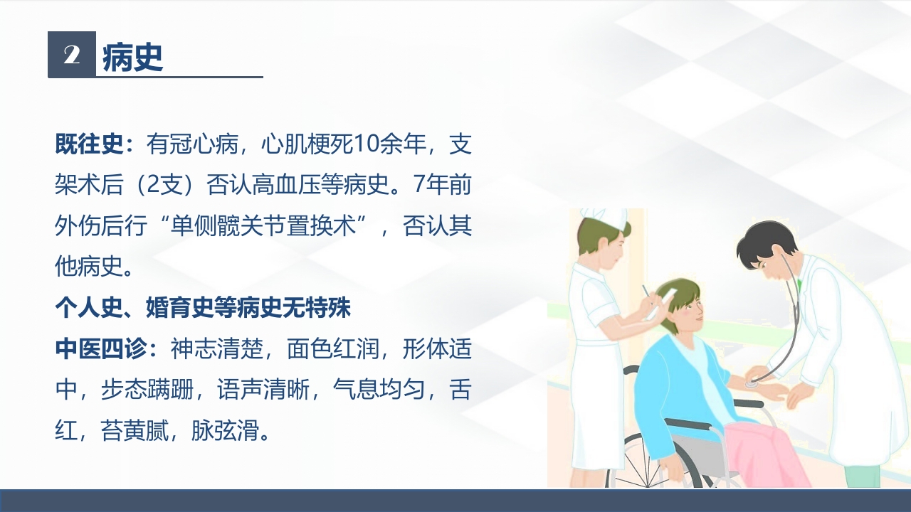 皮肤科-疱疹的护理查房