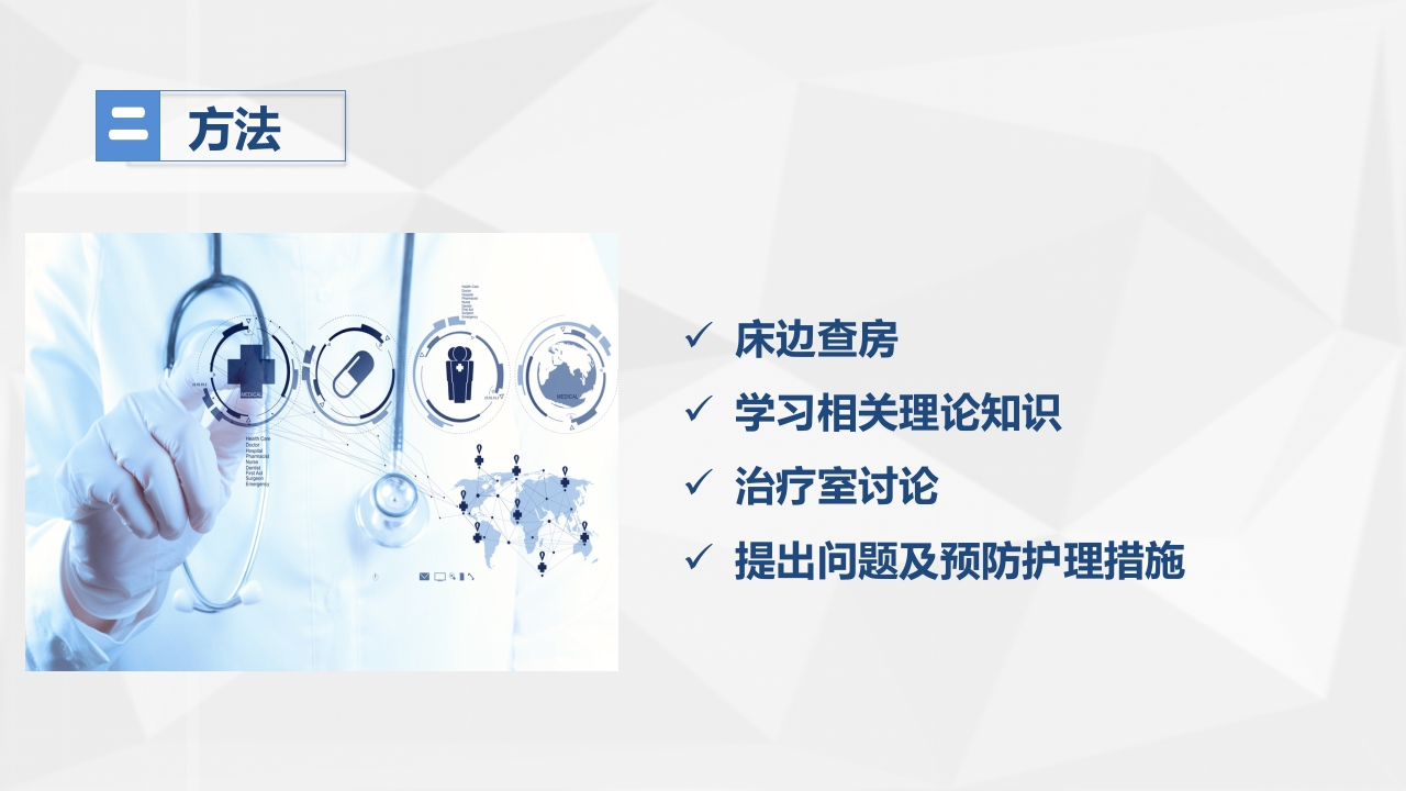 人工髋关节置换术后预防下肢深静脉血栓形成的护理