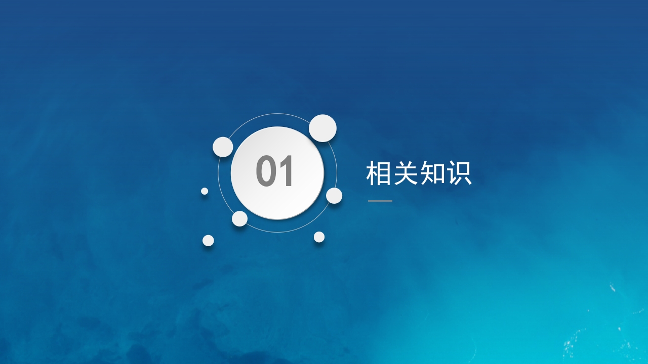 膝关节炎护理查房(1)