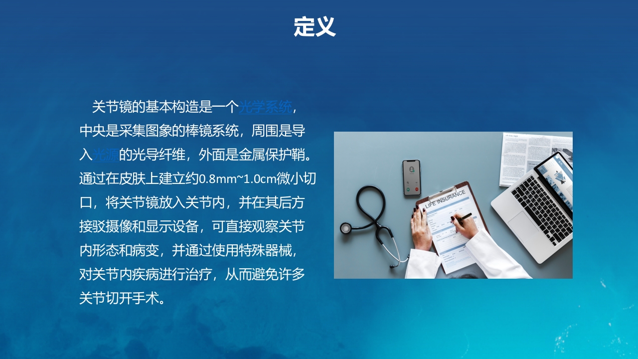 膝关节炎护理查房(1)