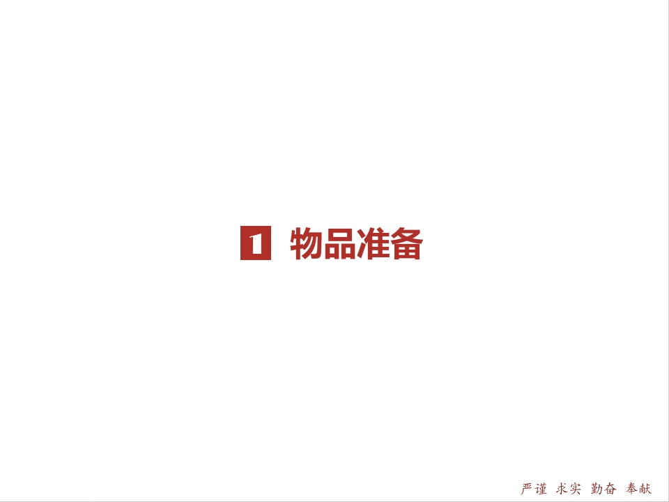 胸科手术患者术前准备