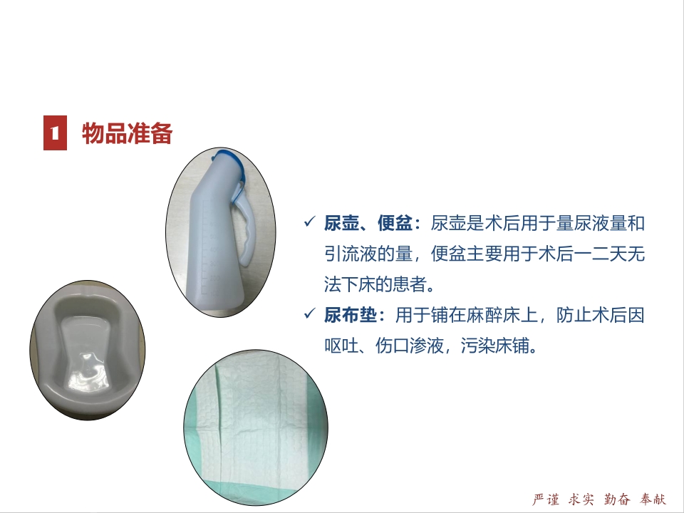 胸科手术患者术前准备