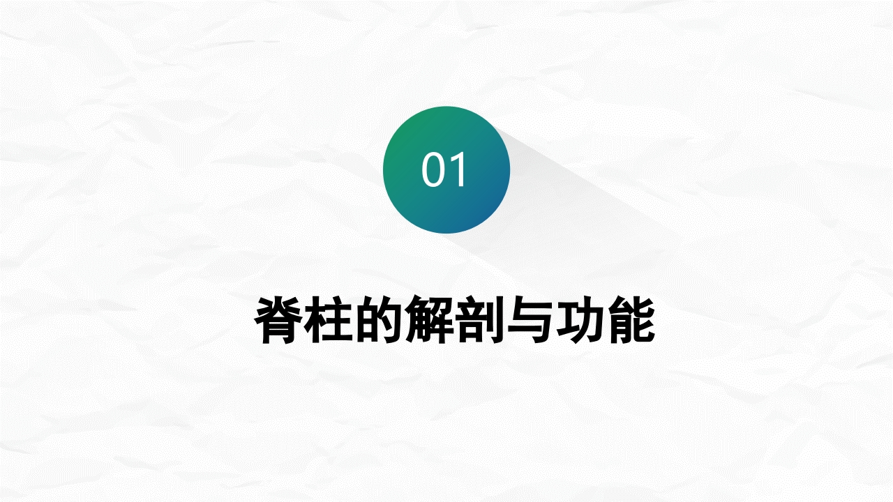 腰椎骨折围手术期护理