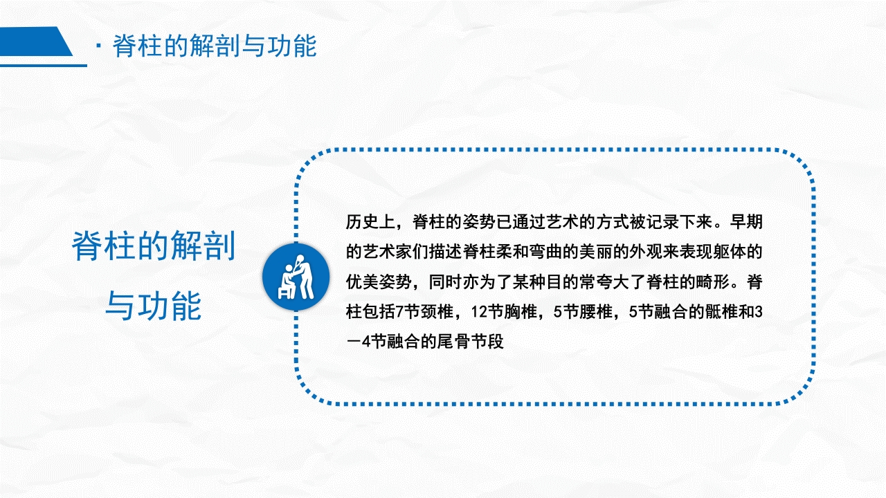 腰椎骨折围手术期护理