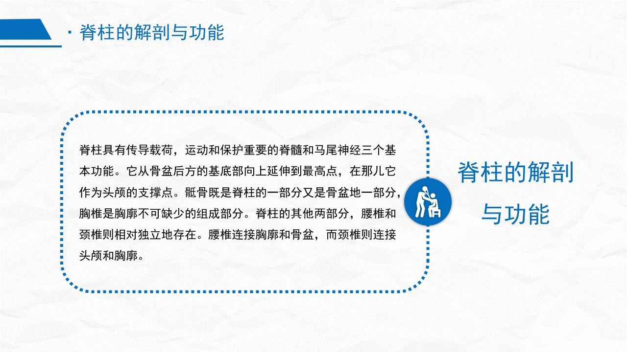 腰椎骨折围手术期护理