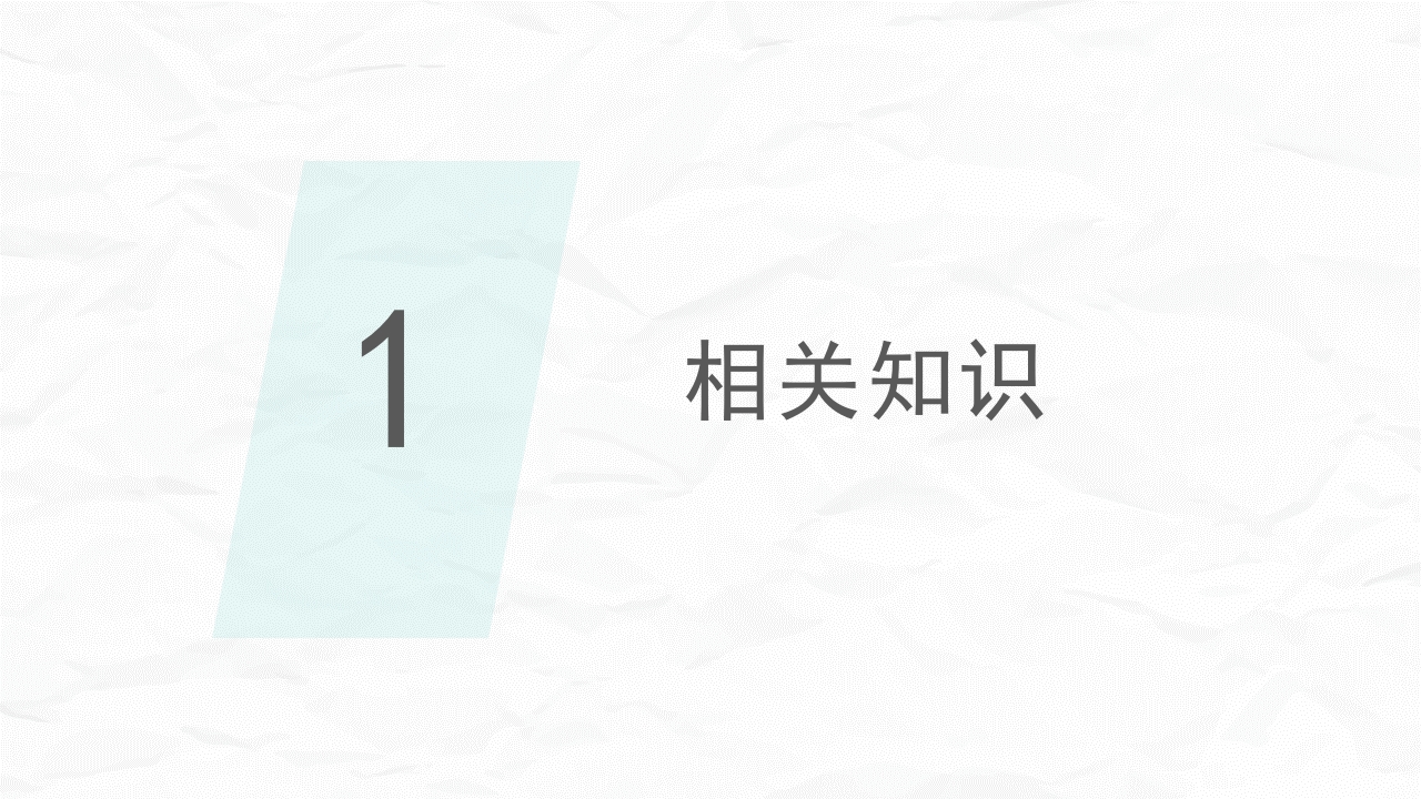 腰椎间盘突出症的康复护理