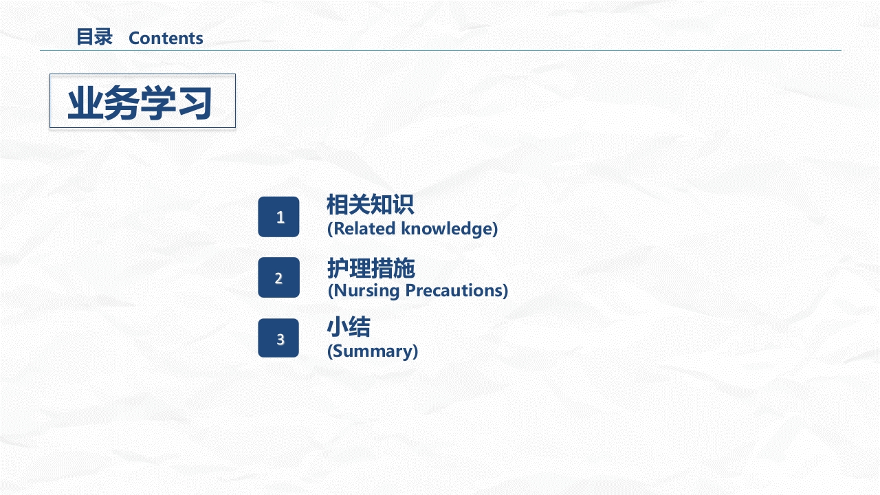 ICU病人镇静镇痛的护理