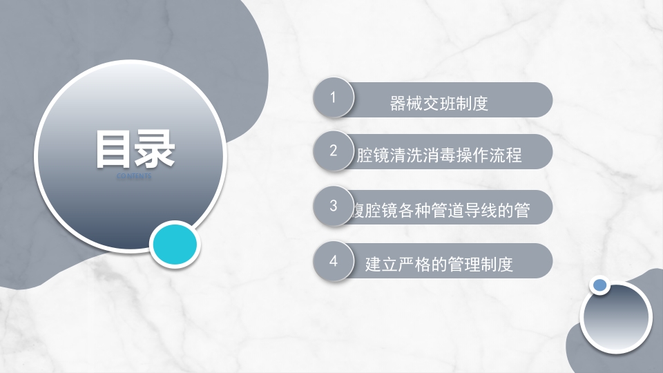 腹腔镜手术器械使用清洗和消毒管理