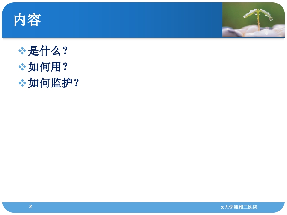 人工呼吸机监测技术