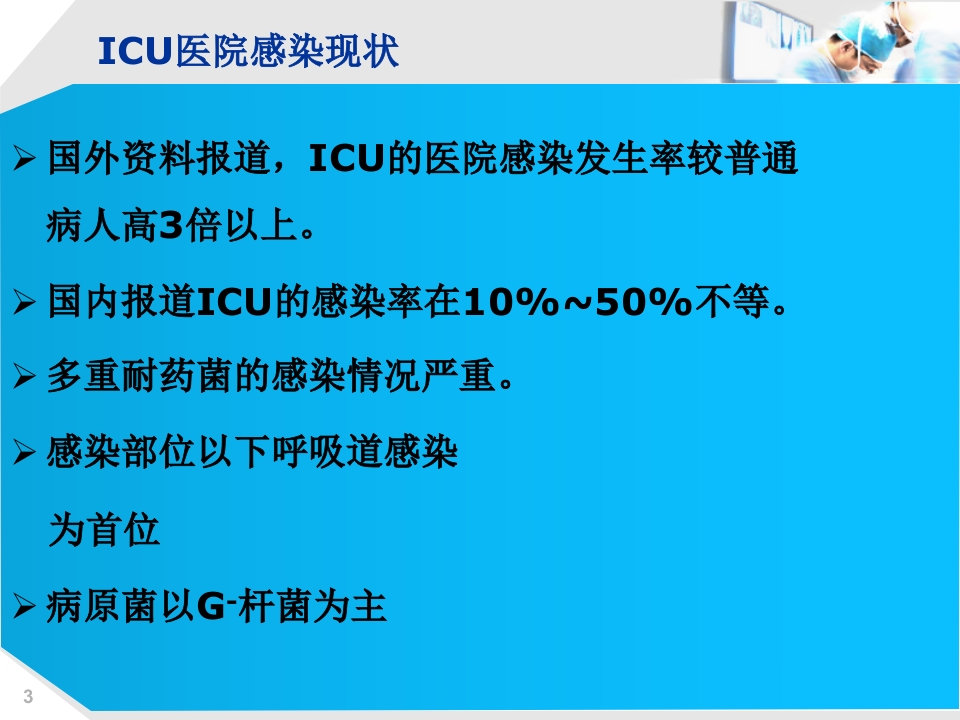 消毒隔离规范