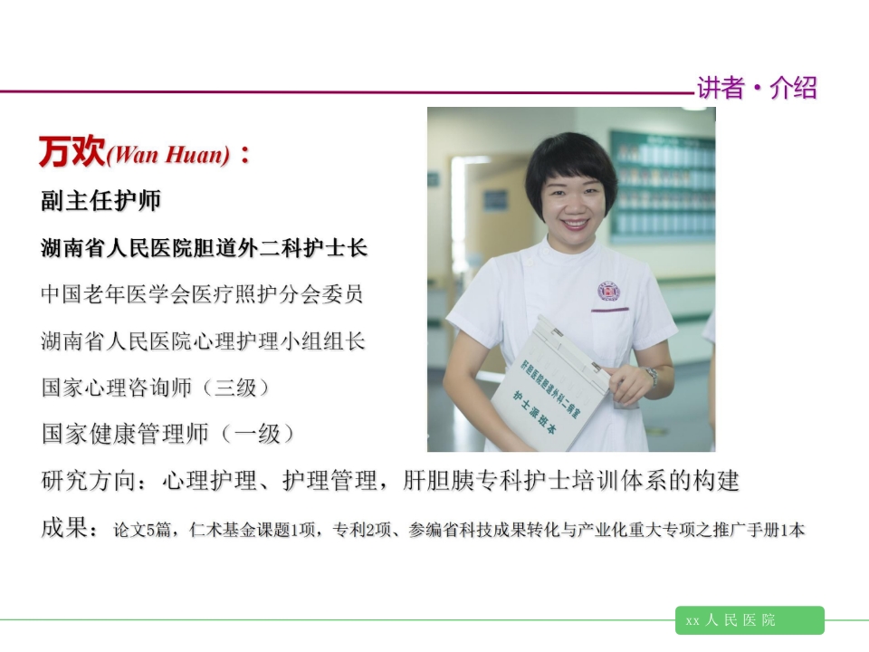 重症患者沟通的新思维与新视角