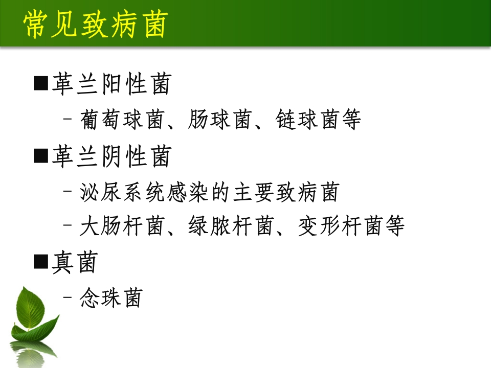 重症监护室医院内预防感染