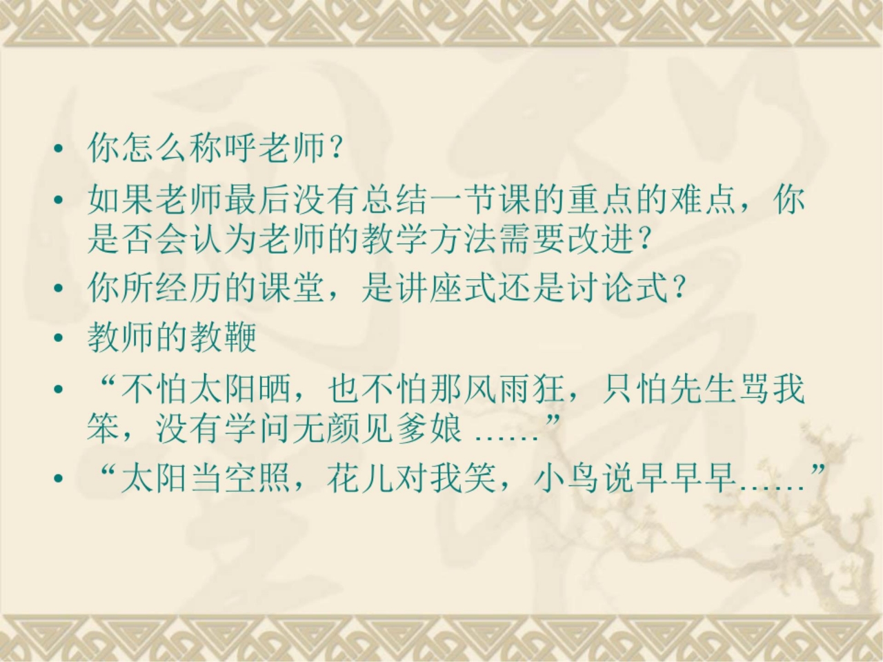 石淋泌尿系结石中医护理方案 ppt课件