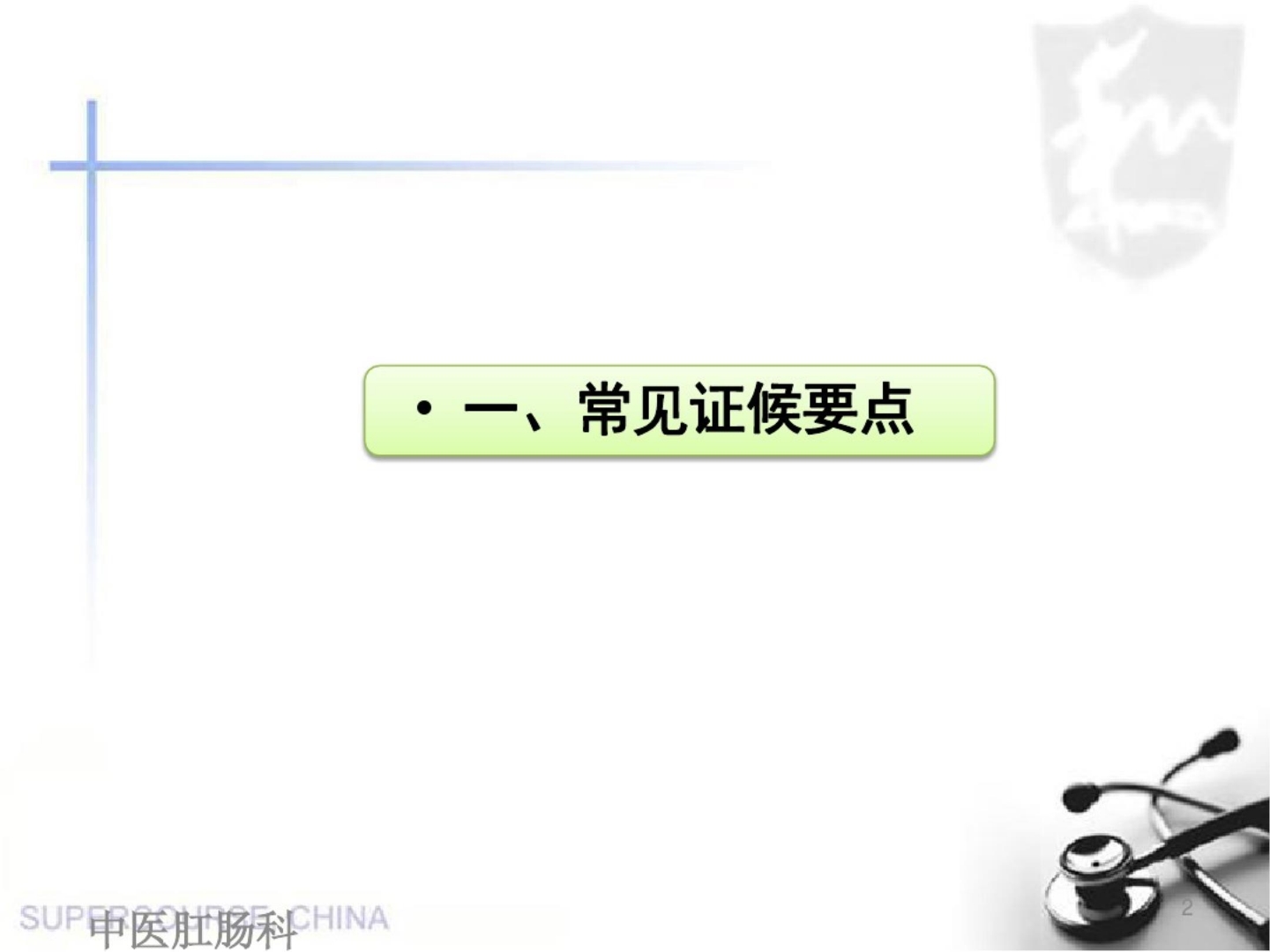 痔病(外痔)中医护理方案