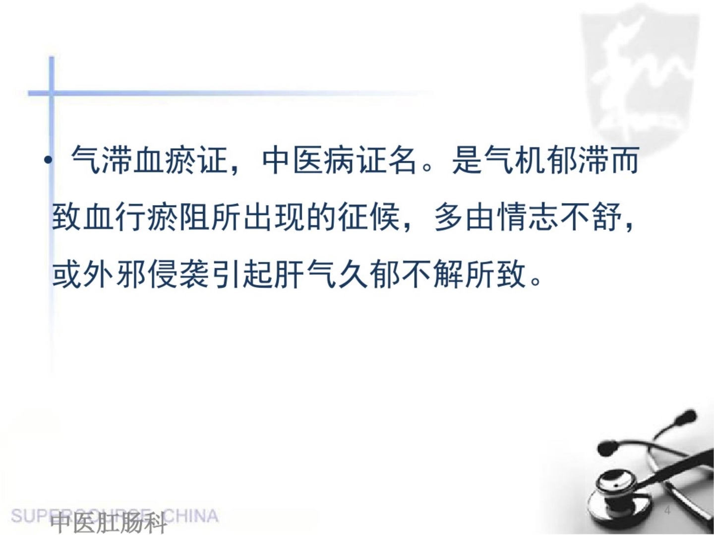 痔病(外痔)中医护理方案