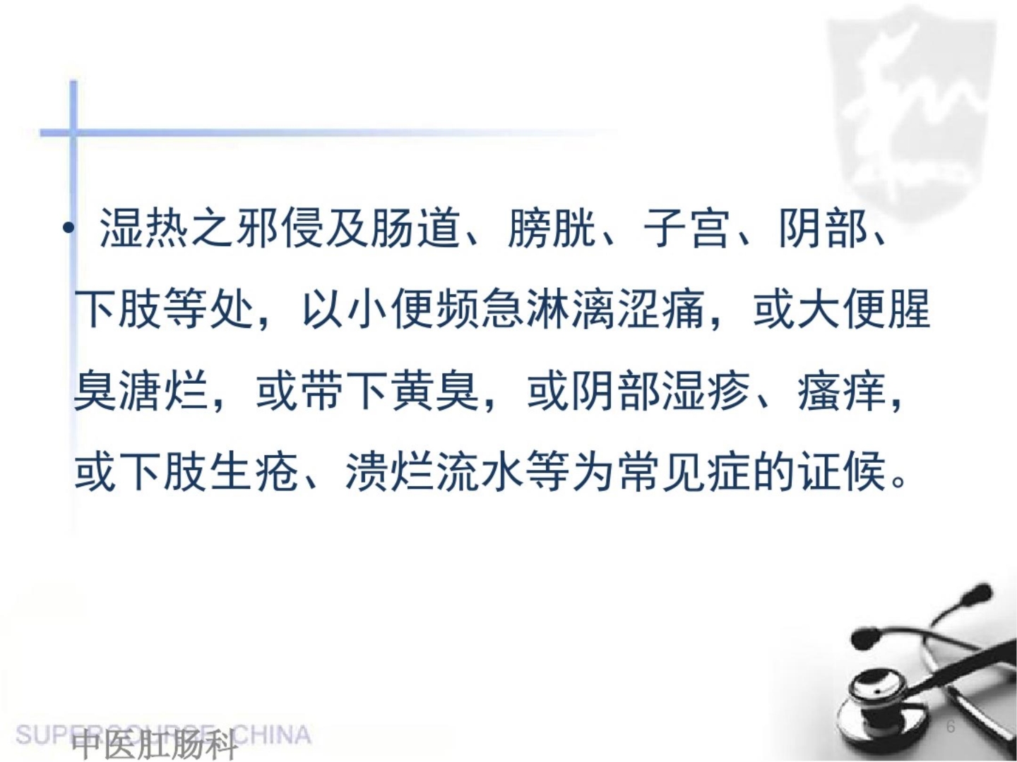 痔病(外痔)中医护理方案