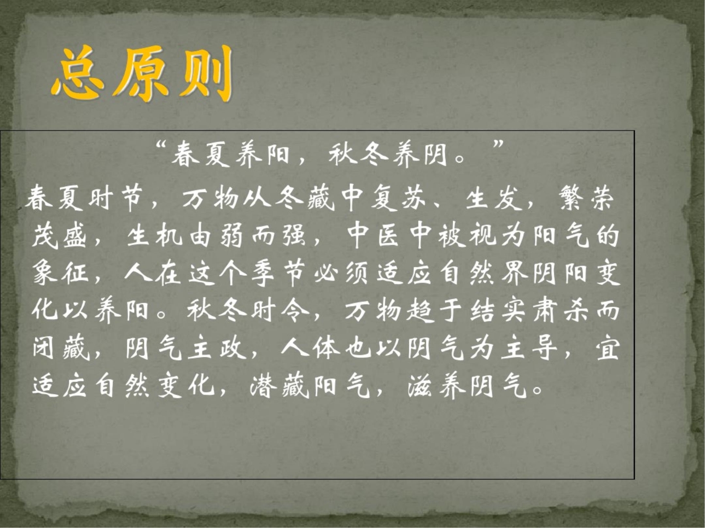 中医护理 ppt课件