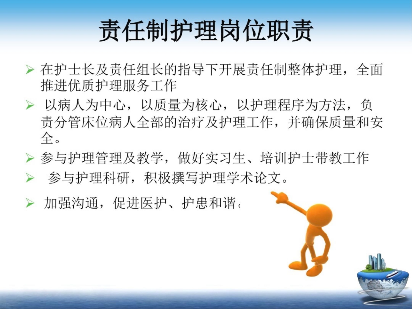 中医护理方案 PPT课件