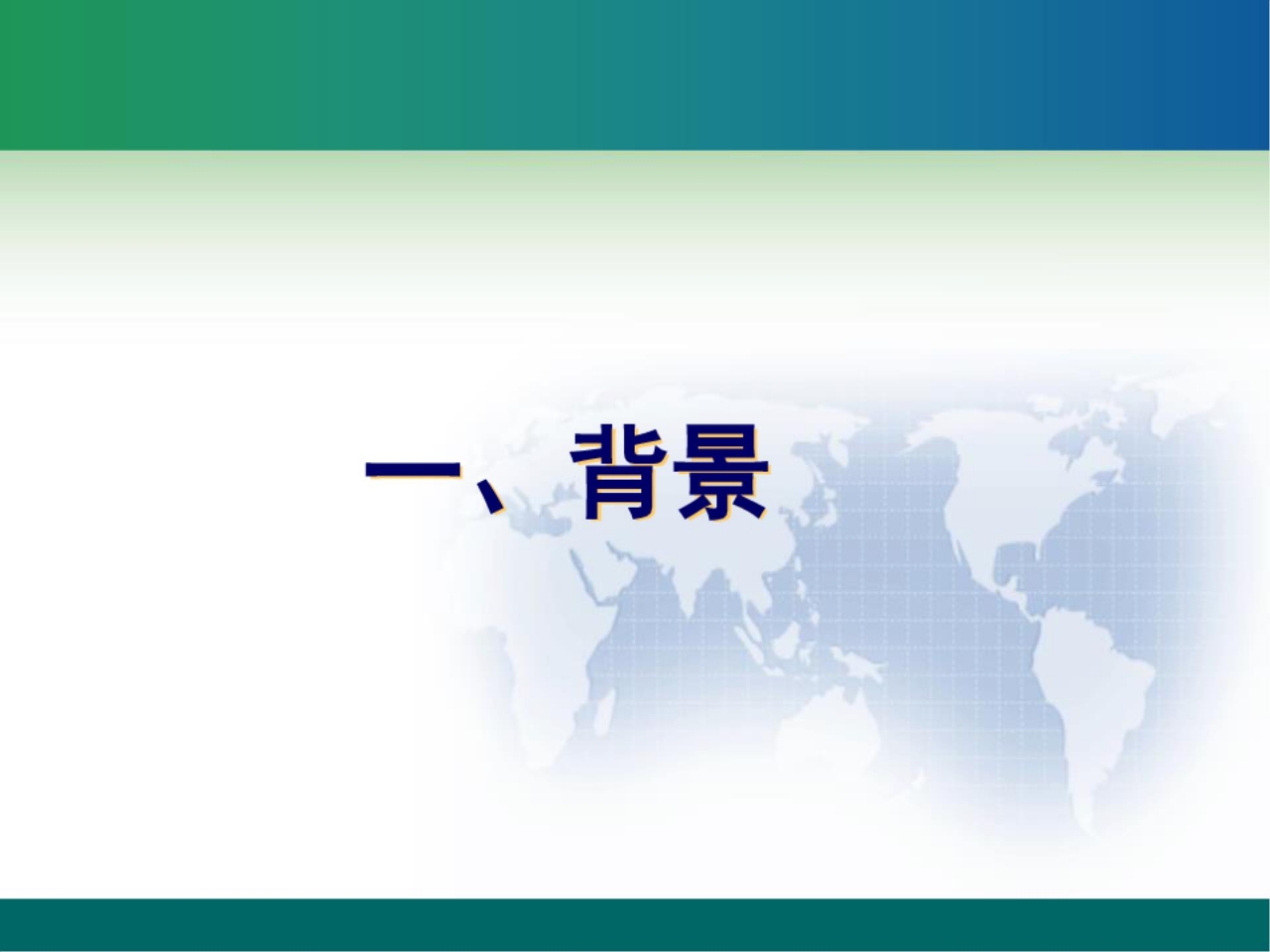 中医护理方案实施及效果评价 PPT