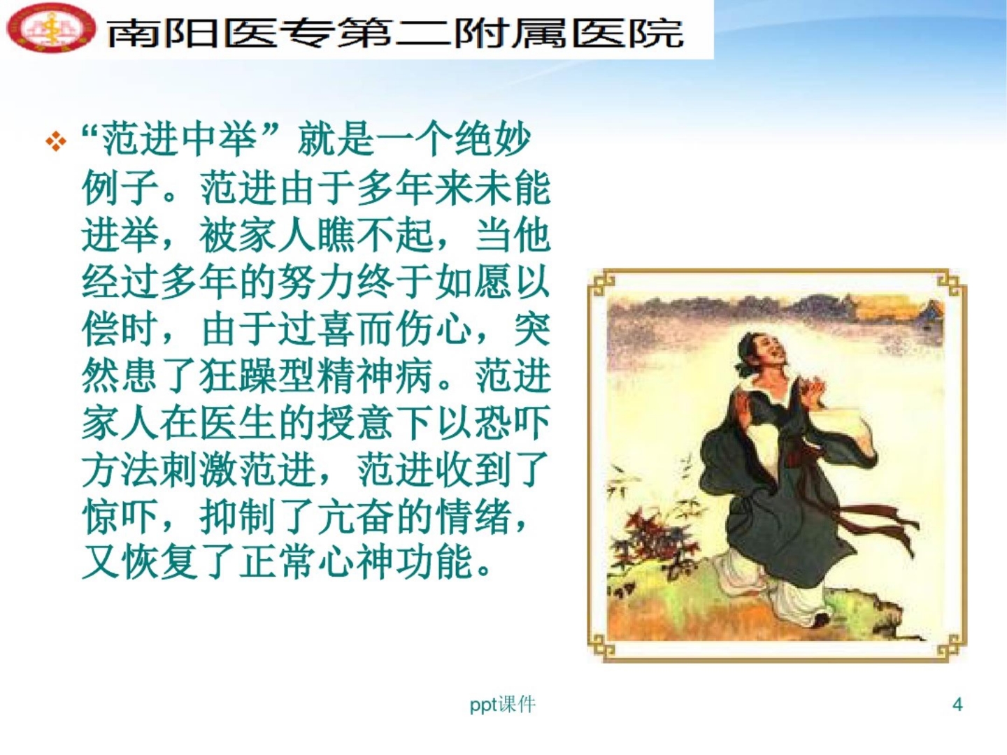 中医护理技术在临床的应用 ppt课件