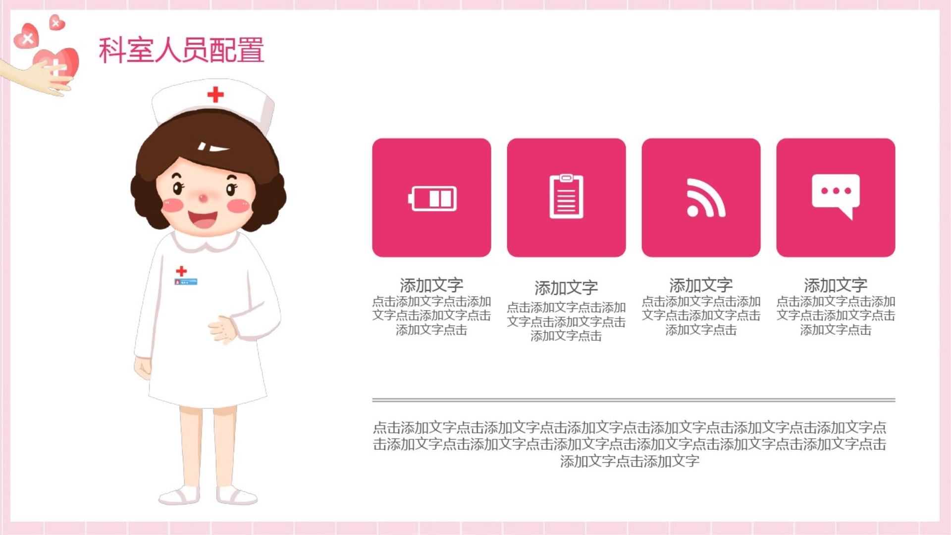 中医科护理案例分析汇报ppt