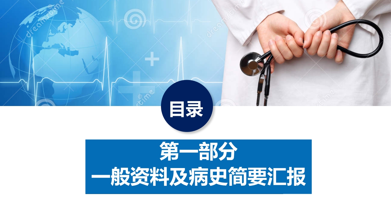 眩晕的疑难病例讨论