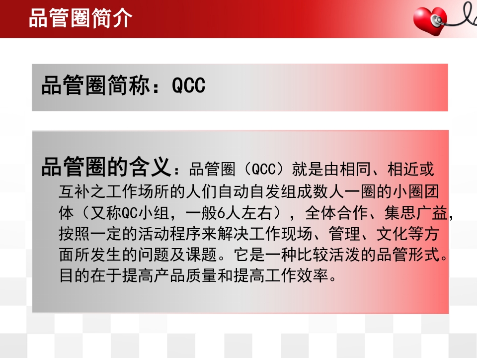 医院骨科护理品管圈