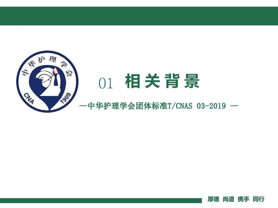 气管切开非机械通气的气道护理