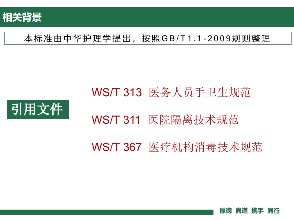 气管切开非机械通气的气道护理