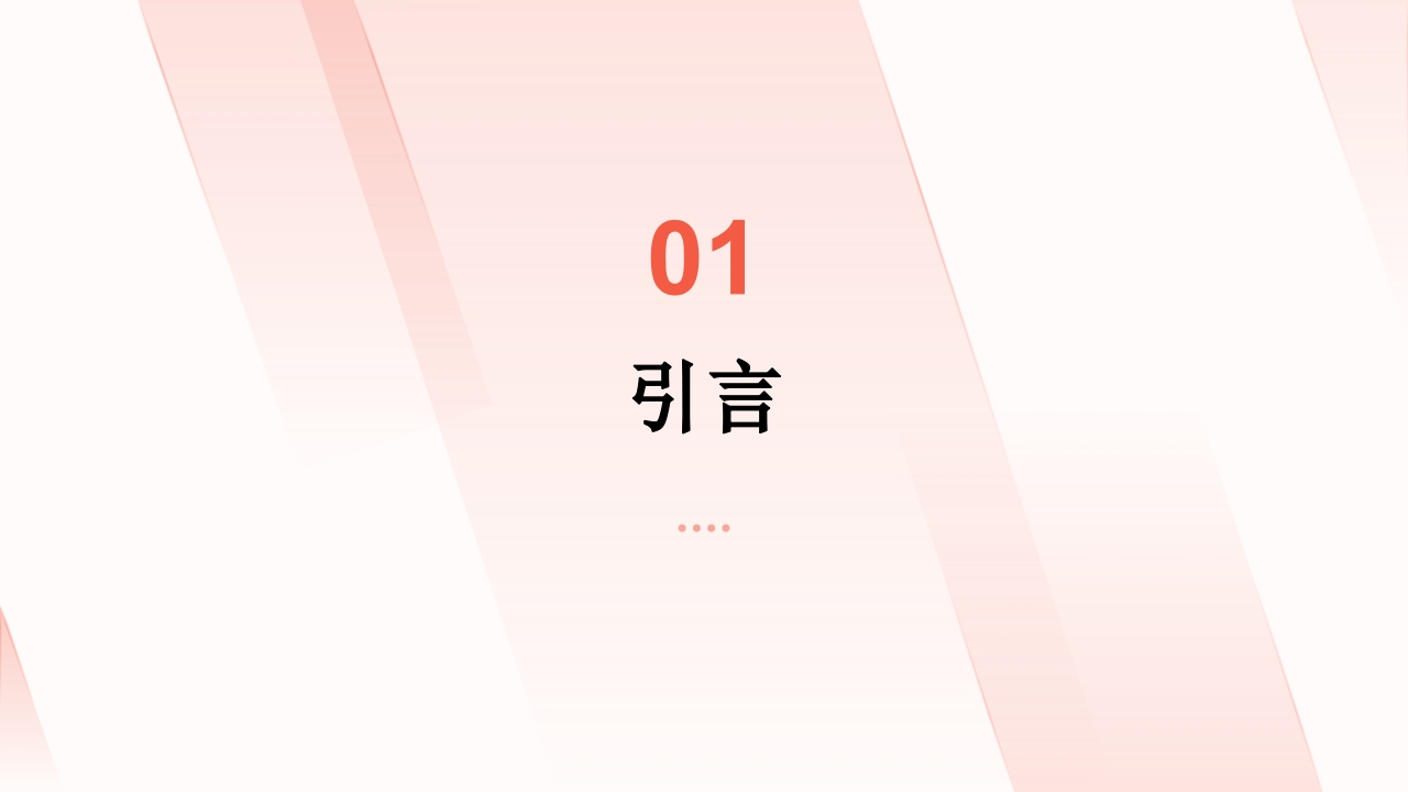 《中国心肌病综合管理指南(2025)》解读PPT课件