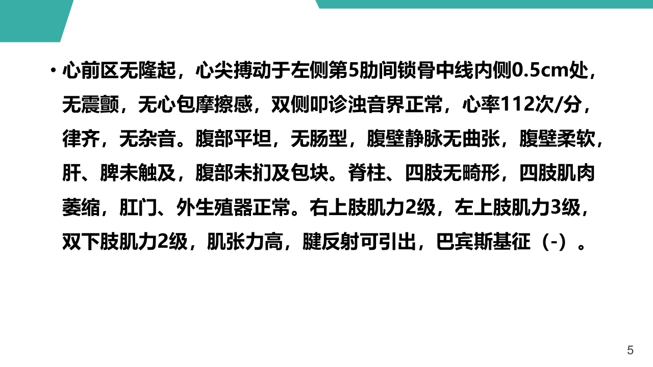 急性呼吸窘迫综合征护理查房课件