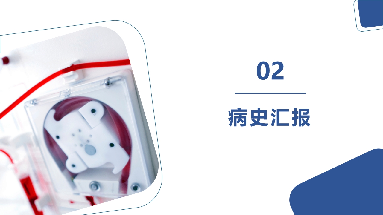 一例血透患者内瘘阻塞的个案护理