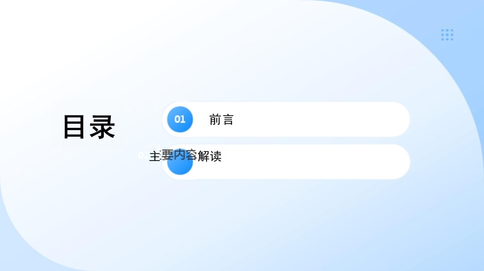 院前创伤急救止血专家共识(2025年)解读课件PPT