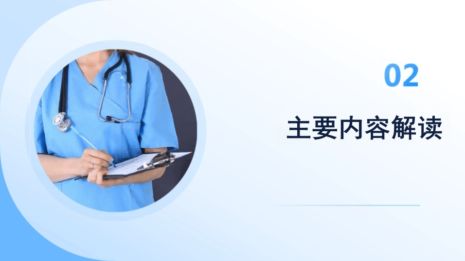 院前创伤急救止血专家共识(2025年)解读课件PPT