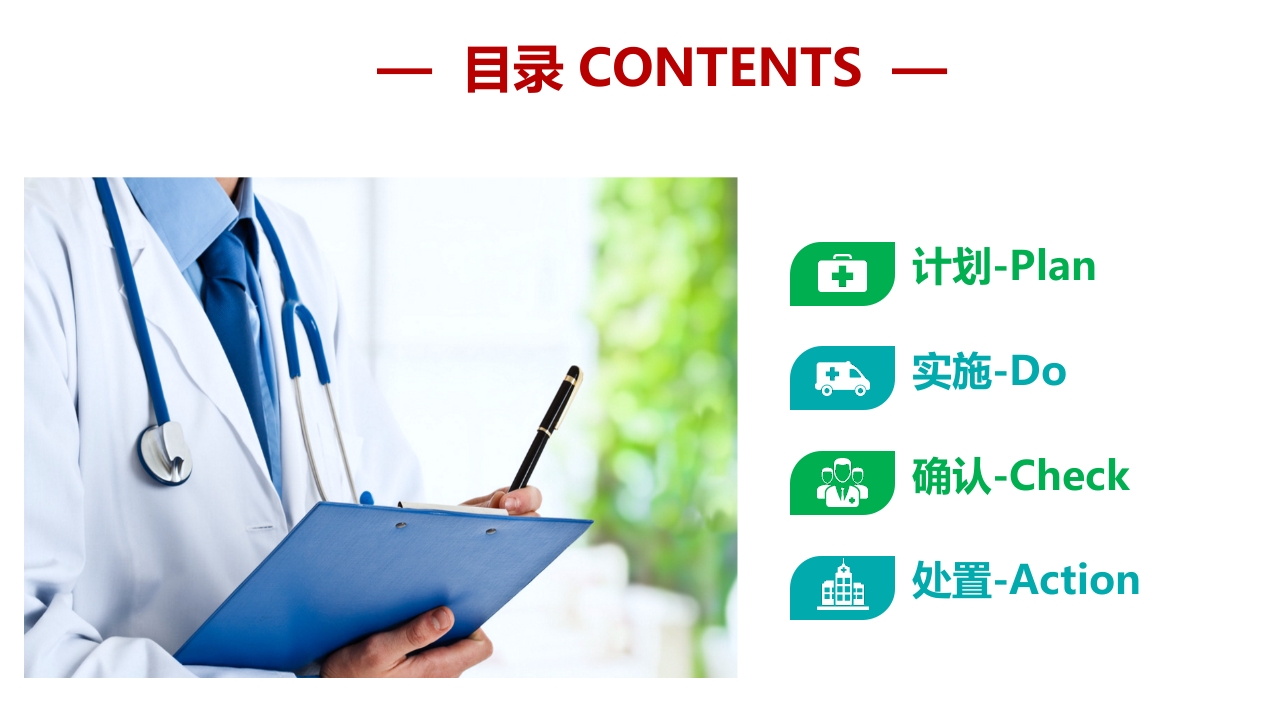 PDCA提高护士交接班质量