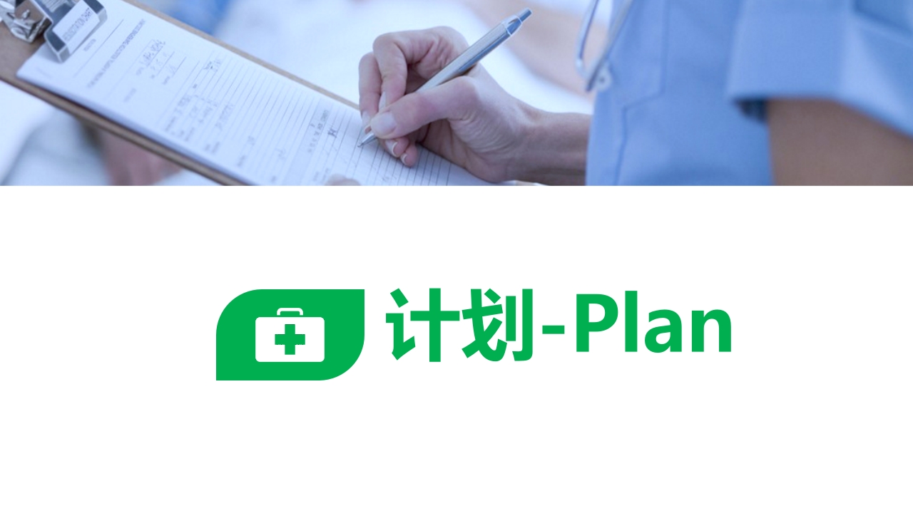 PDCA提高护士交接班质量