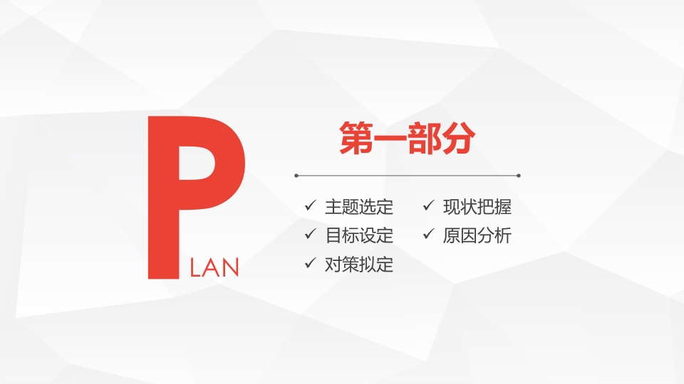护理PDCA循环案例汇报PPT课件