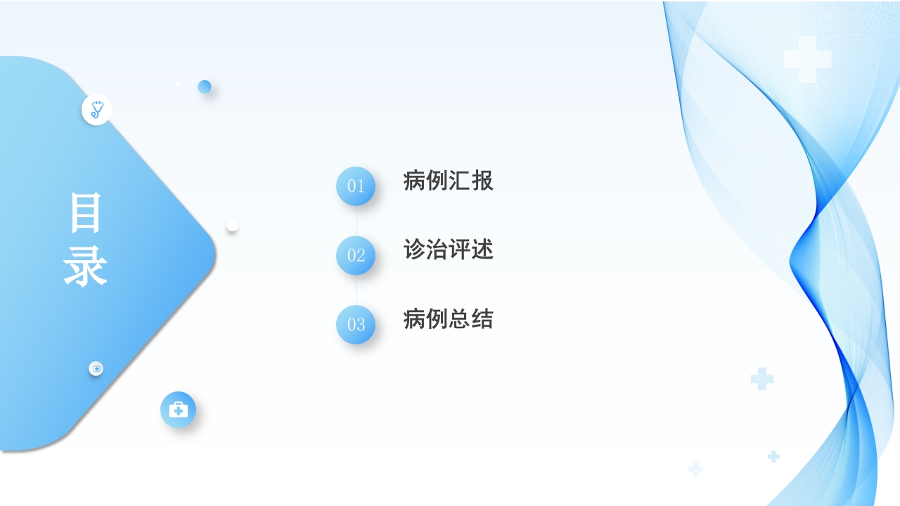 一例巨大子宫肌瘤病例汇报