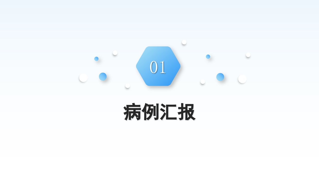 一例巨大子宫肌瘤病例汇报