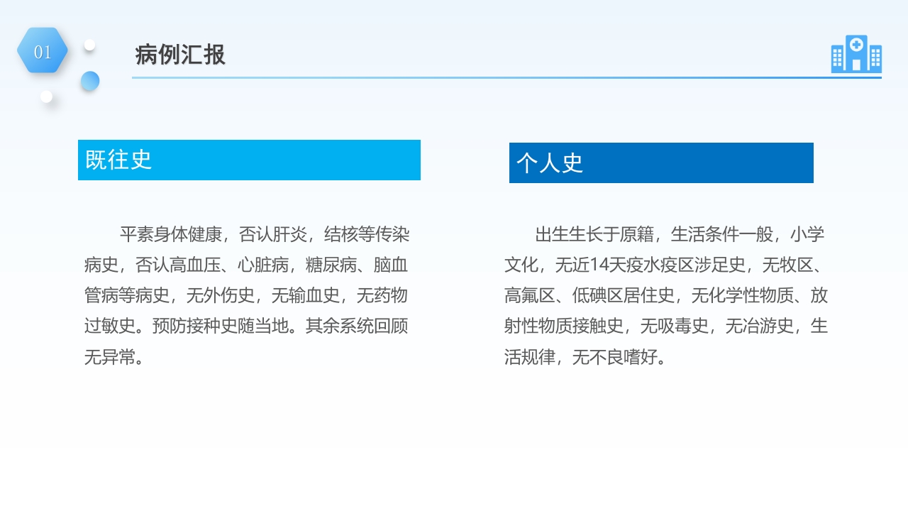 一例巨大子宫肌瘤病例汇报