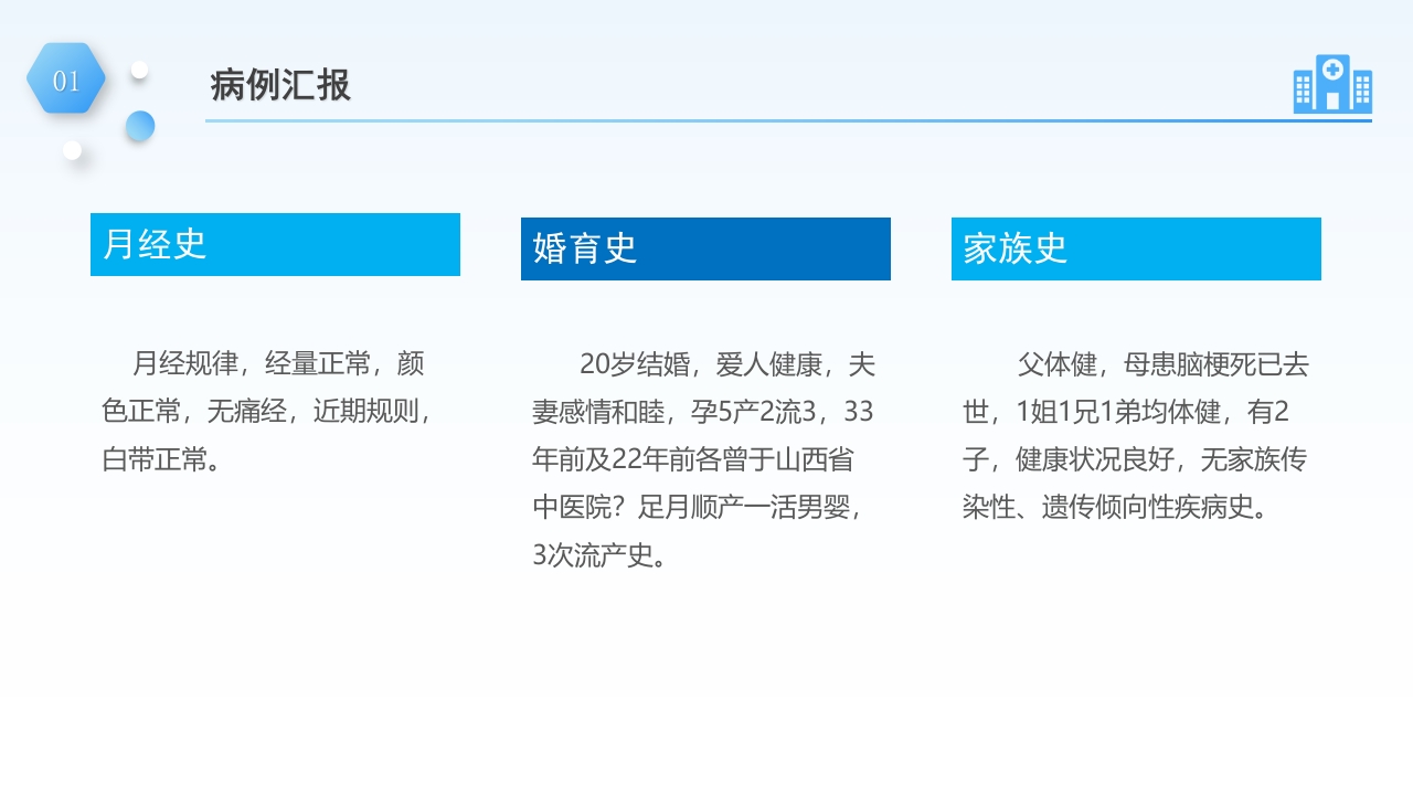 一例巨大子宫肌瘤病例汇报