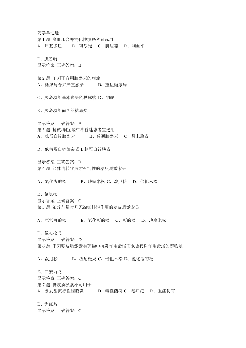 三基新增(无修改版）