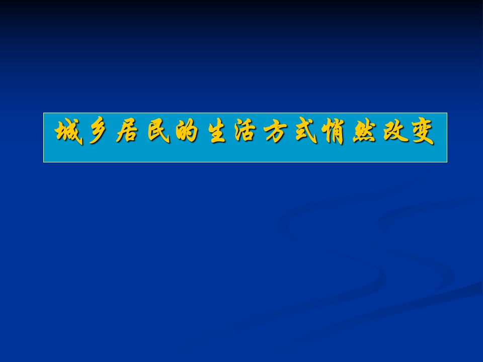慢性病（高血压、糖尿病）健康管理
