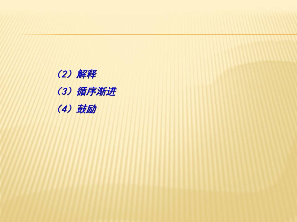 慢性病患者管理中的健康教育