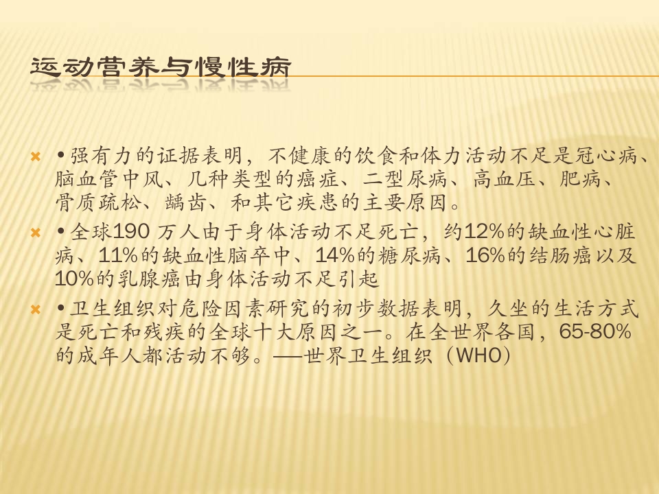 慢性病患者管理中的健康教育