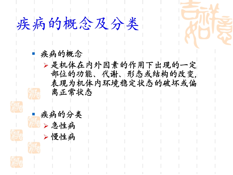 慢性病社区护理