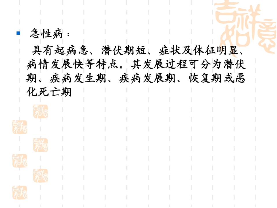 慢性病社区护理