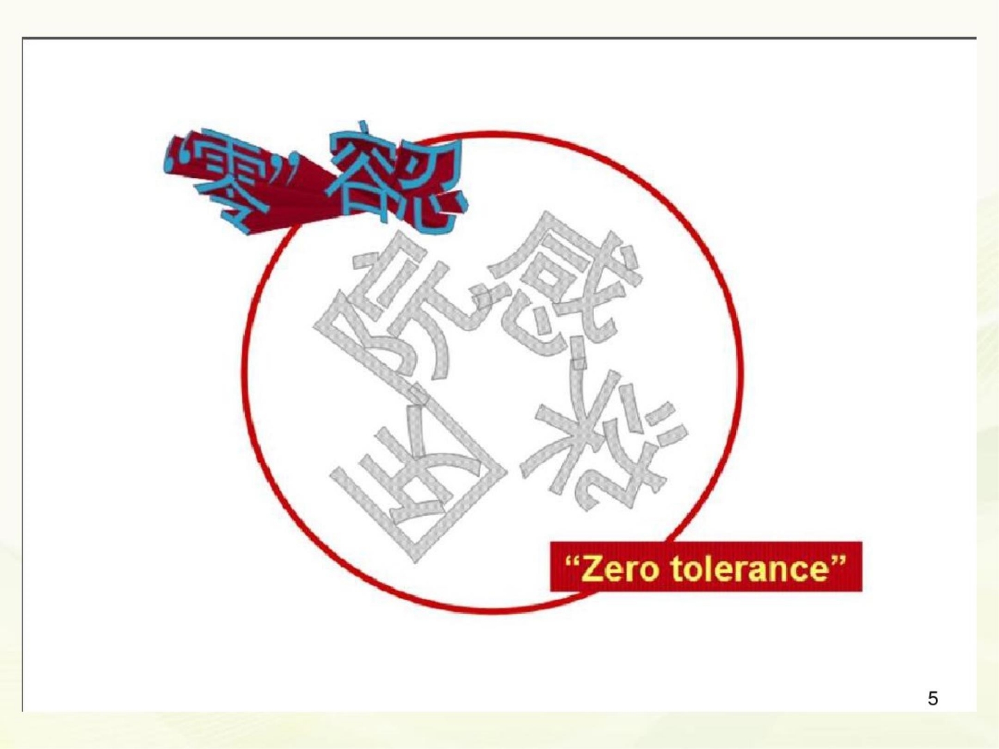 (医学课件)体检分院医院感染管理