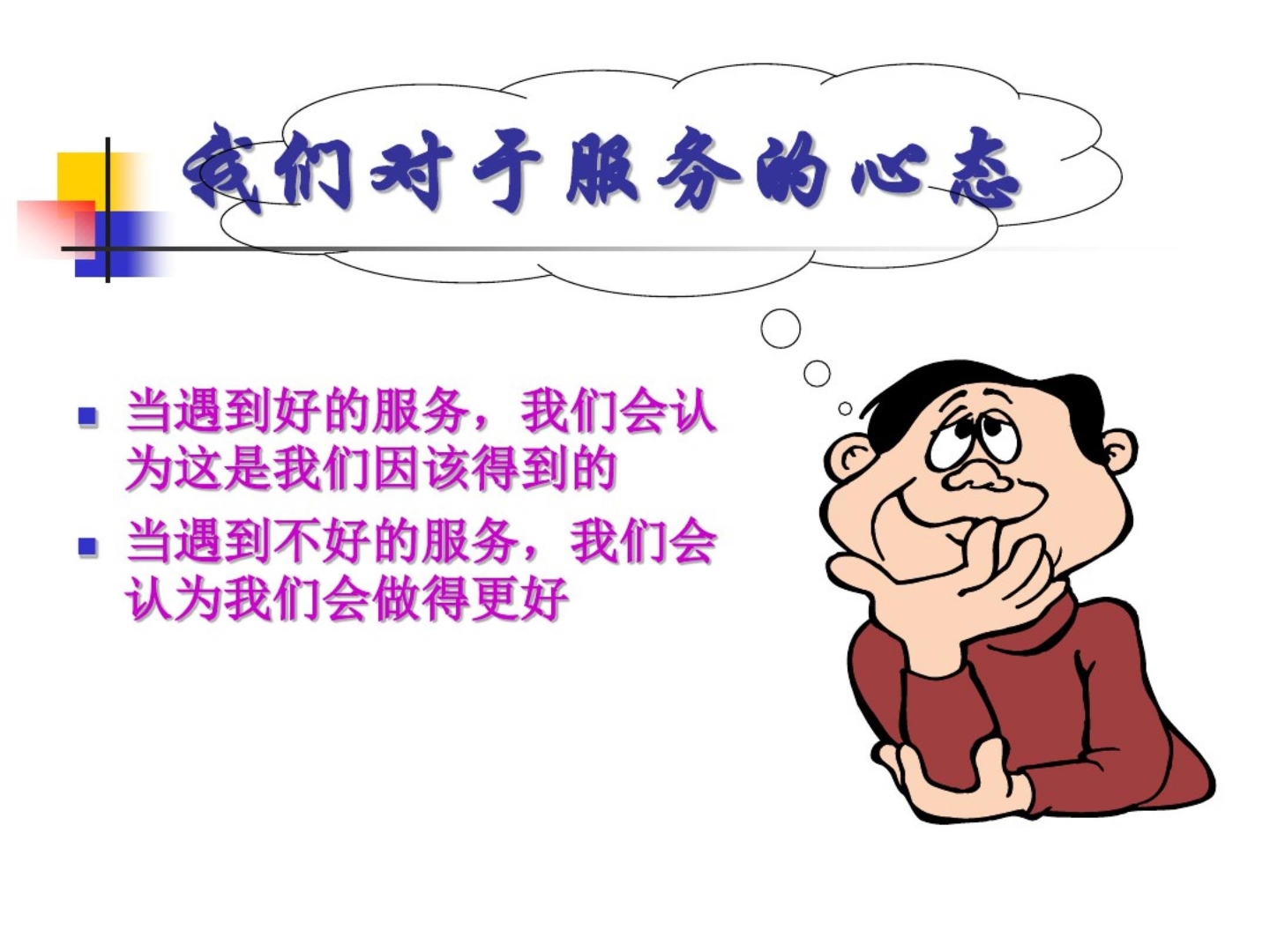 健康体检中心的服务礼仪